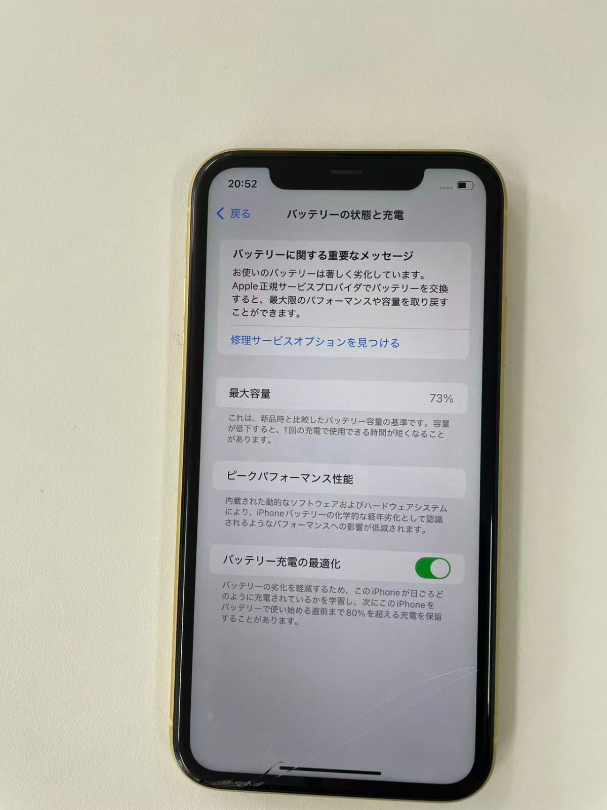 iPhone11 256GB イエロー - メルカリ