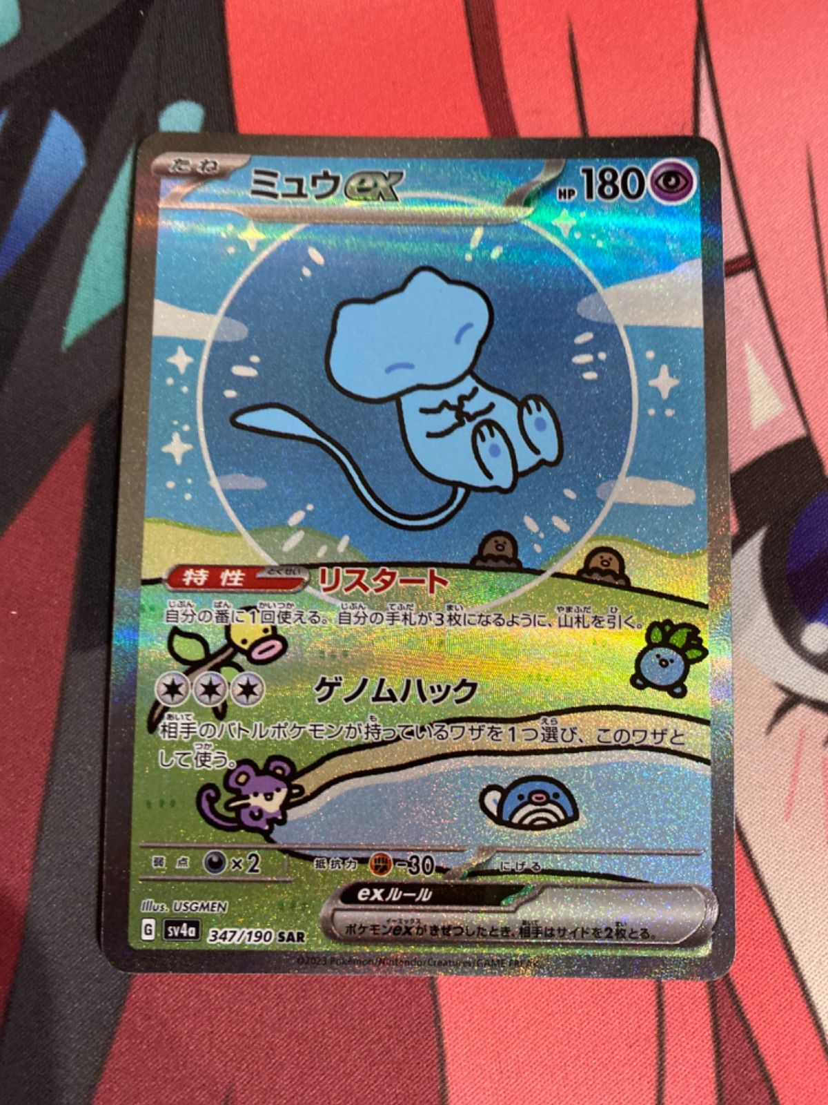 ミュウ SAR シャイニートレジャー ポケモンカード ミュウex SAR 2枚