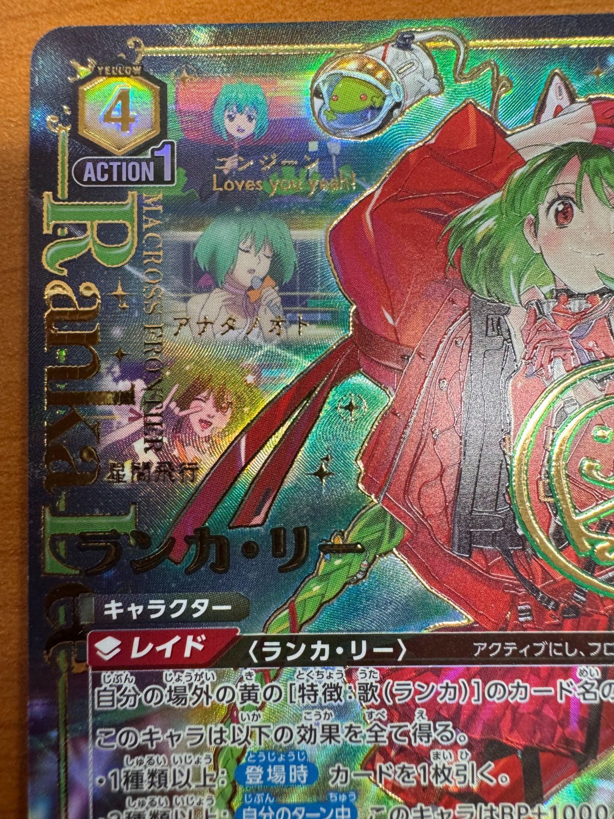 状態A ランカ・リー SR サイン 箔押し 星3 ユニオンアリーナ