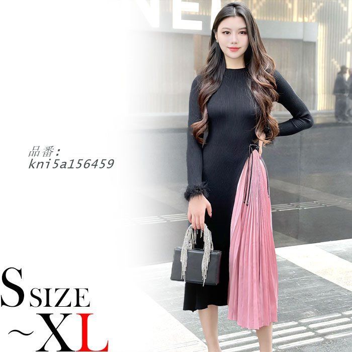 プリーツロングスカート 長袖裾ファー タイトニットワンピース 黒×ピンク カジュアル 大人 韓国 服 上品 レディース kni5a156459