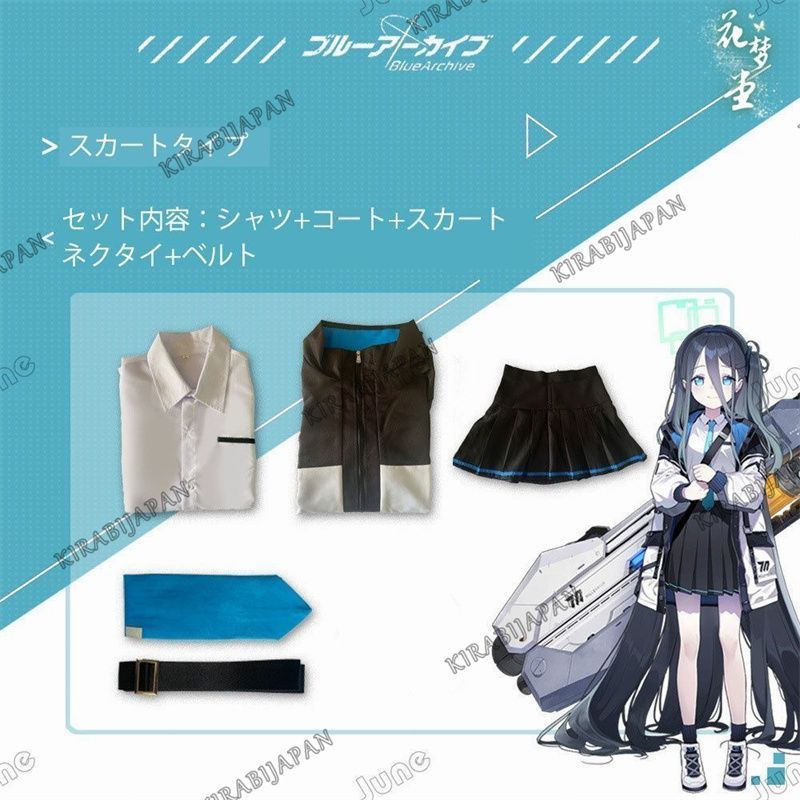 ブルーアーカイブ アリス コスプレ衣装 レディース メンズ 日常服 イベント レディース スカートセット 演出服 コスプレ コスチューム ハロ