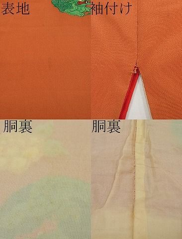 平和屋本店□極上 アンティーク 大正ロマン 振袖 手描き 唐獅子牡丹