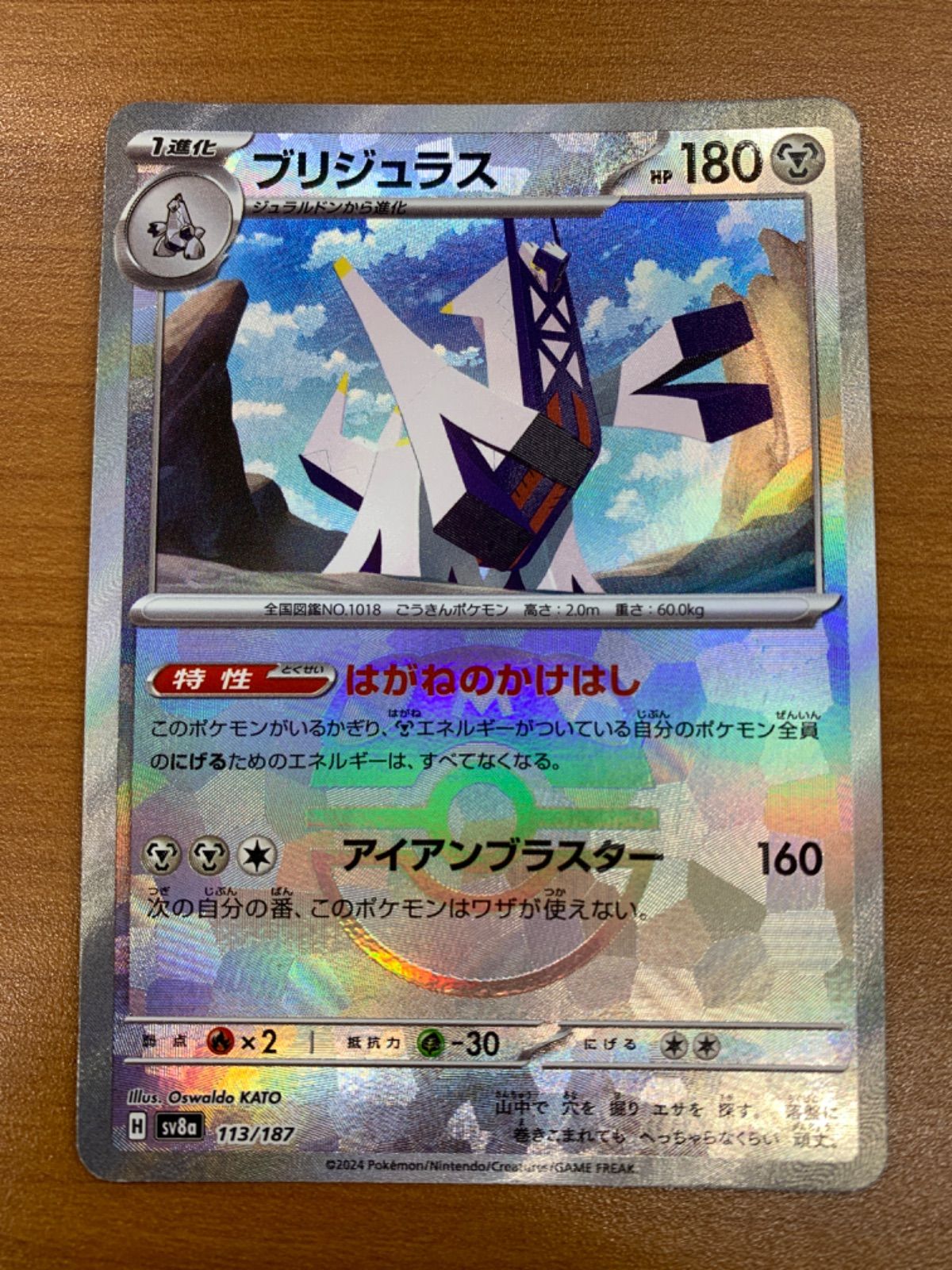 ポケモンカード　ブイズSAR/RR/マスボミラー ポケモンカード ブイズ モンボミラー マスボミラー SAR