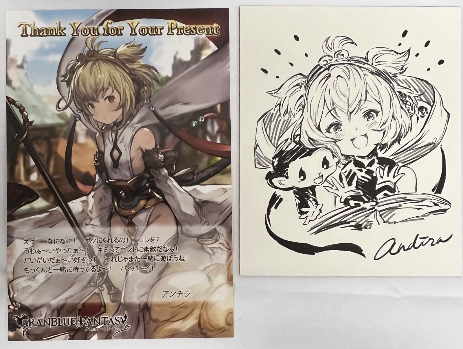 グランブルーファンタジー　バレンタインお返し　2020まとめ売り 2025年最新】グラブル バレンタイン 2020の人気アイテム - メルカリ