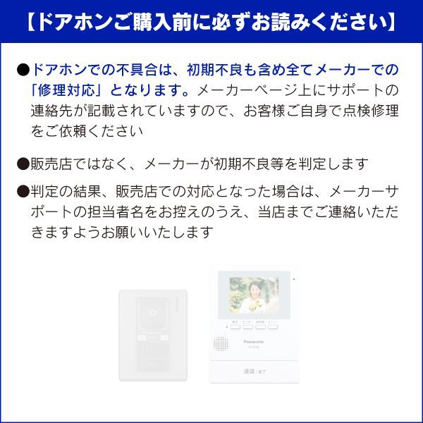 パナソニック