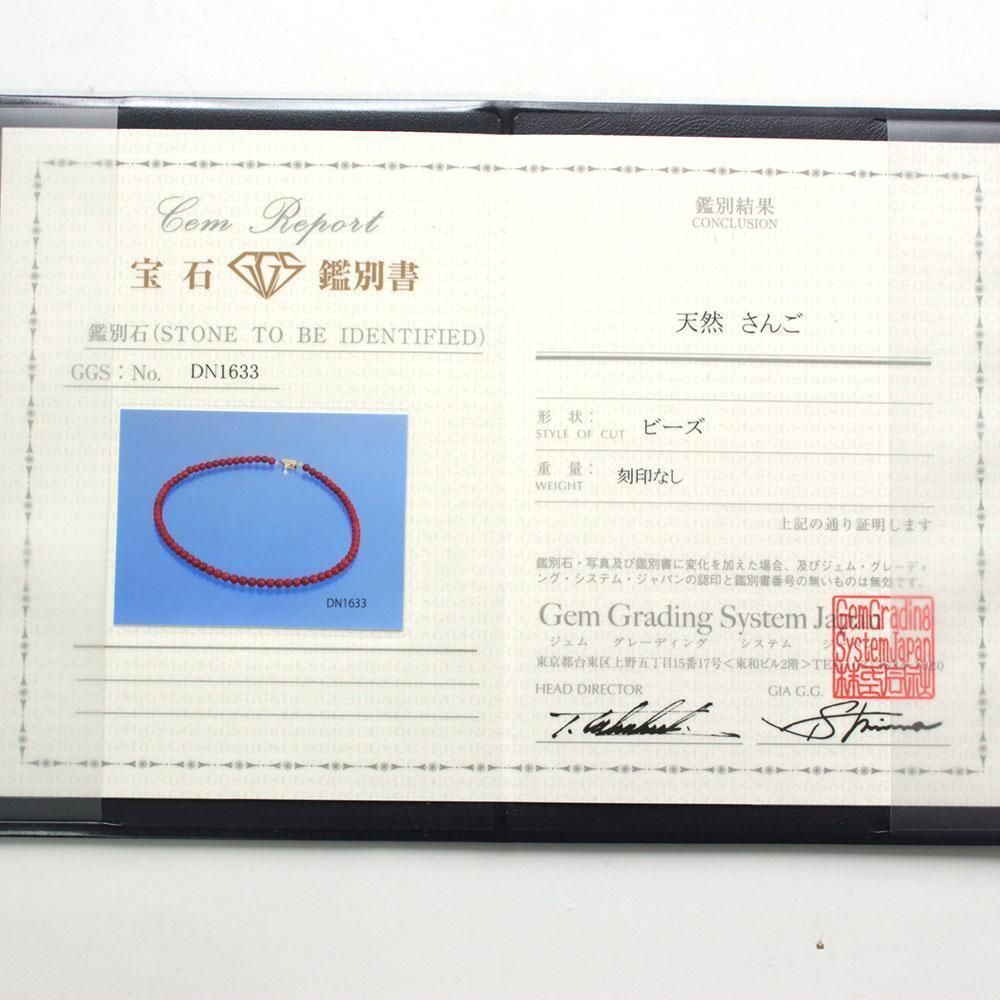 希少 国産 赤珊瑚 5.5mm ストレート ネックレス 鑑別 3月誕生石