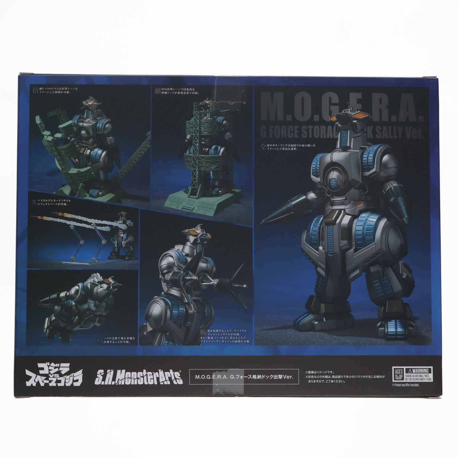 S.H.MonsterArts M.O.G.E.R.A. 格納ドック出撃Ver. S.H.MonsterArts