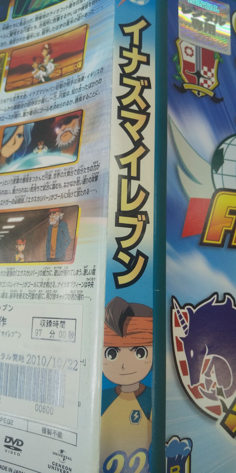 (未使用･未開封品)　イナズマイレブン22 [DVD] tu1jdyt 新品未開封】イナズマイレブンGO DVD-BOX 1 ホーリーロード編
