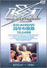 K-1 ワールドグランプリ 10年の軌跡(2) [DVD] 【公式通販】