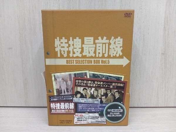 帯あり 付属品欠品 DVD 特捜最前線 BEST SELECTION BOX Vol.5 - メルカリ