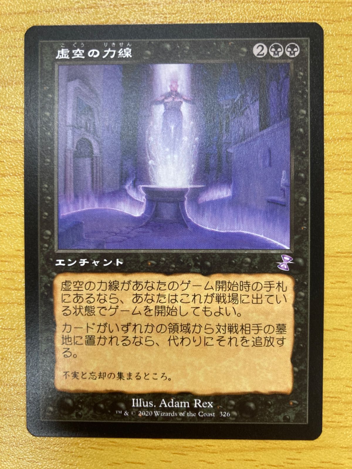 即日発送】 MTG 虚空の力線 日本語版 TSR版 4枚 マジック：ザ 