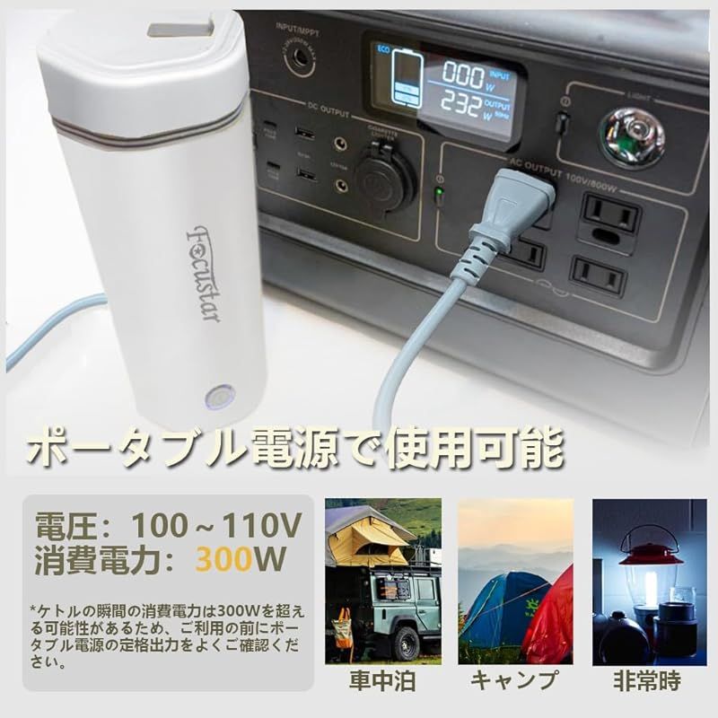 Focustar ポータブルケトル 350ML 小型 電気ケトル 100V/300W Focustar ポータブルケトル 350ML 小型 電気ケトル 100V/300W