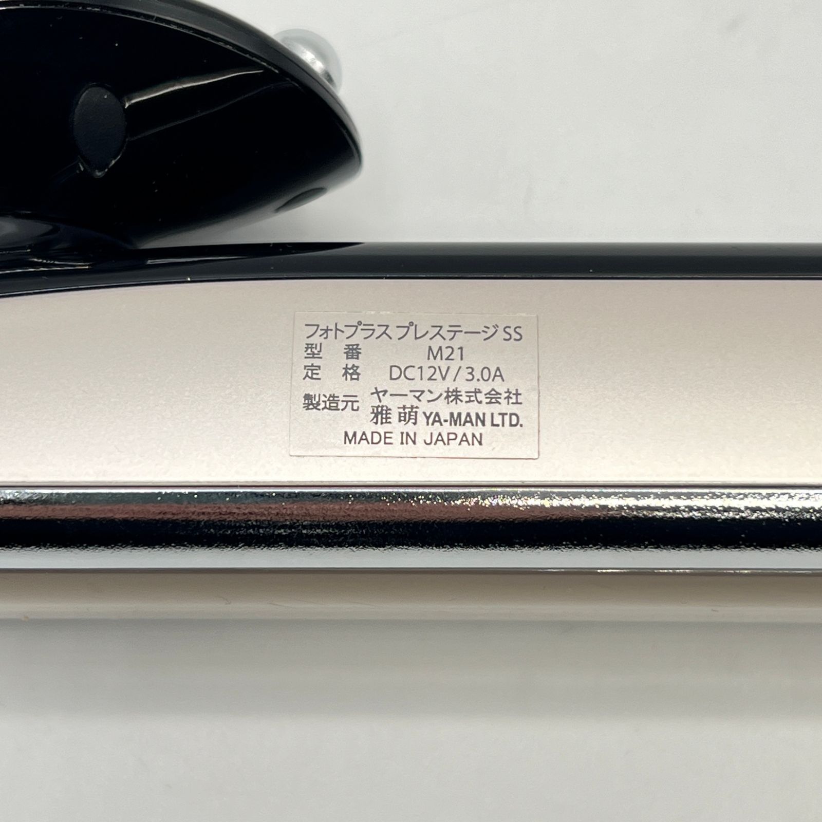 ヤーマン RF美顔器 フォトプラス プレステージ SS M-21 家庭用美容器 