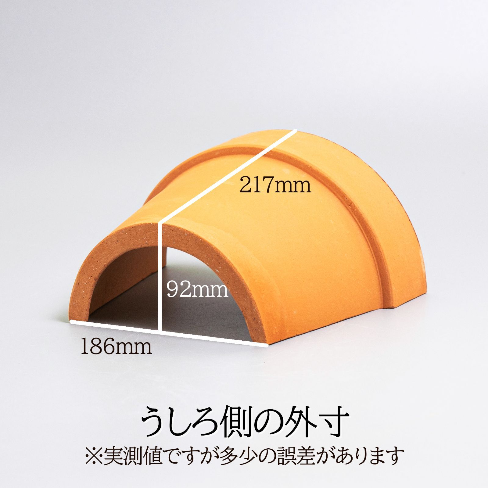 f-19 シェルター造形 丸形 素焼き鉢シェルターアーチ型28.5cm】爬虫類 両生類 熱帯魚