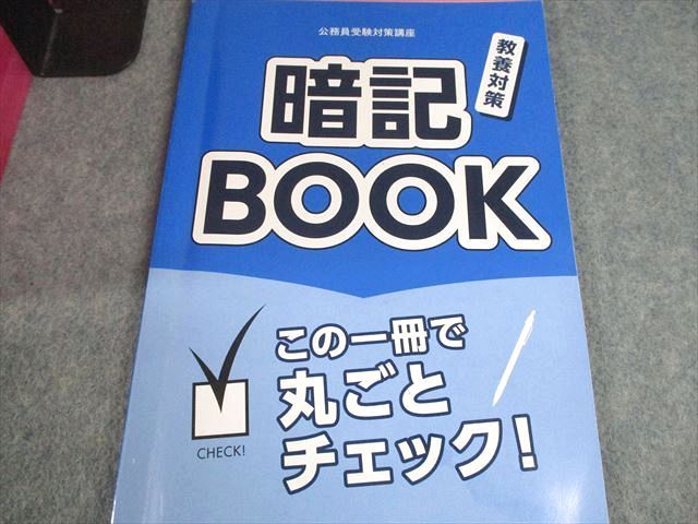 ユーキャン　公務員受験対策講座　大卒【専門試験】対策 U-CAN ユーキャン 公務員受験対策講座 大卒[専門試験]対策 専門