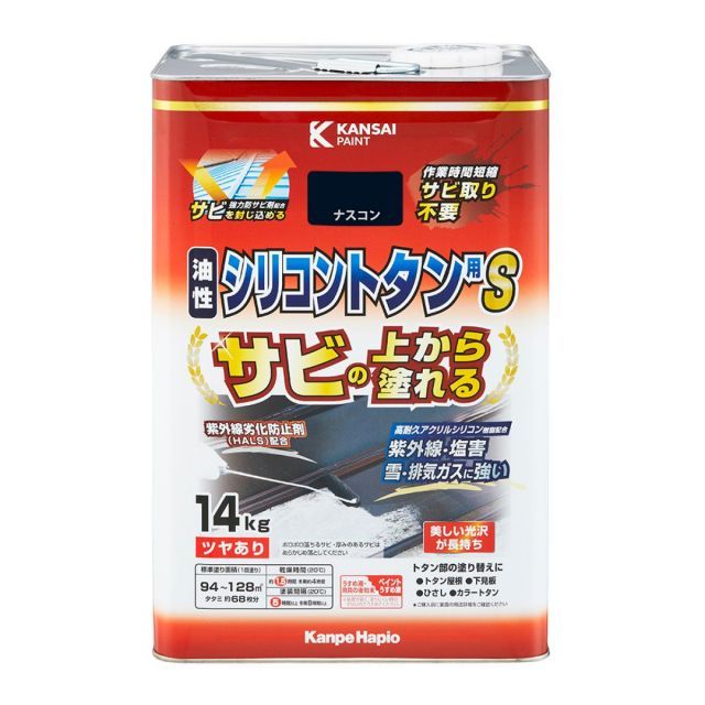 サビの上から塗れる 油性シリコントタン用S 14kg ナスコン 強力防サビ剤配合 サビ取り不要 つやあり 屋根 鉄部 トタンペイント 長持ち