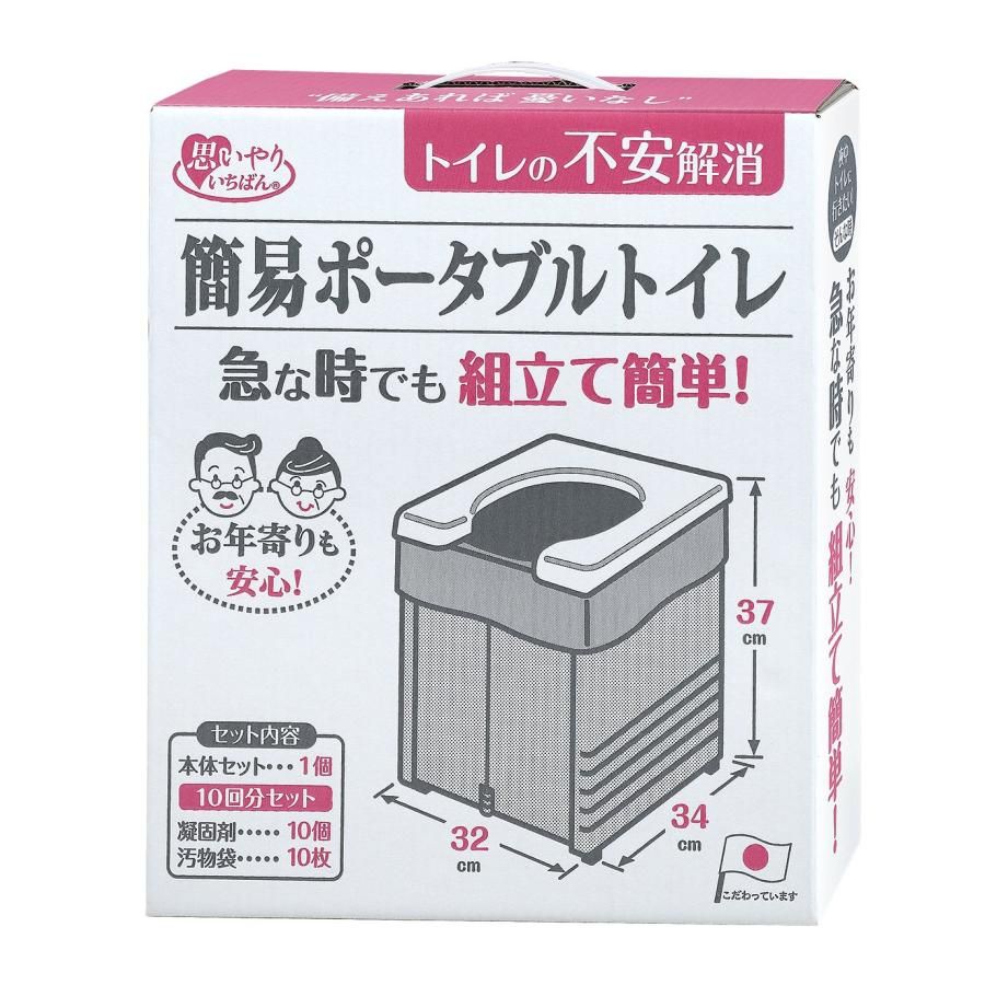 サンコー 非常用 災害用 簡易トイレ 旅行 キャンプ 備蓄 携帯 防災 日本製 洗える 本体【排泄処理袋 凝固剤 10回分付】 耐荷重150kg グ