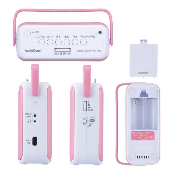 ステレオCDラジオ タテ型 2電源方式 単2形×4本使用 口径57mmスピーカー2基 ワイドFM ピンク RCR-600Z-P