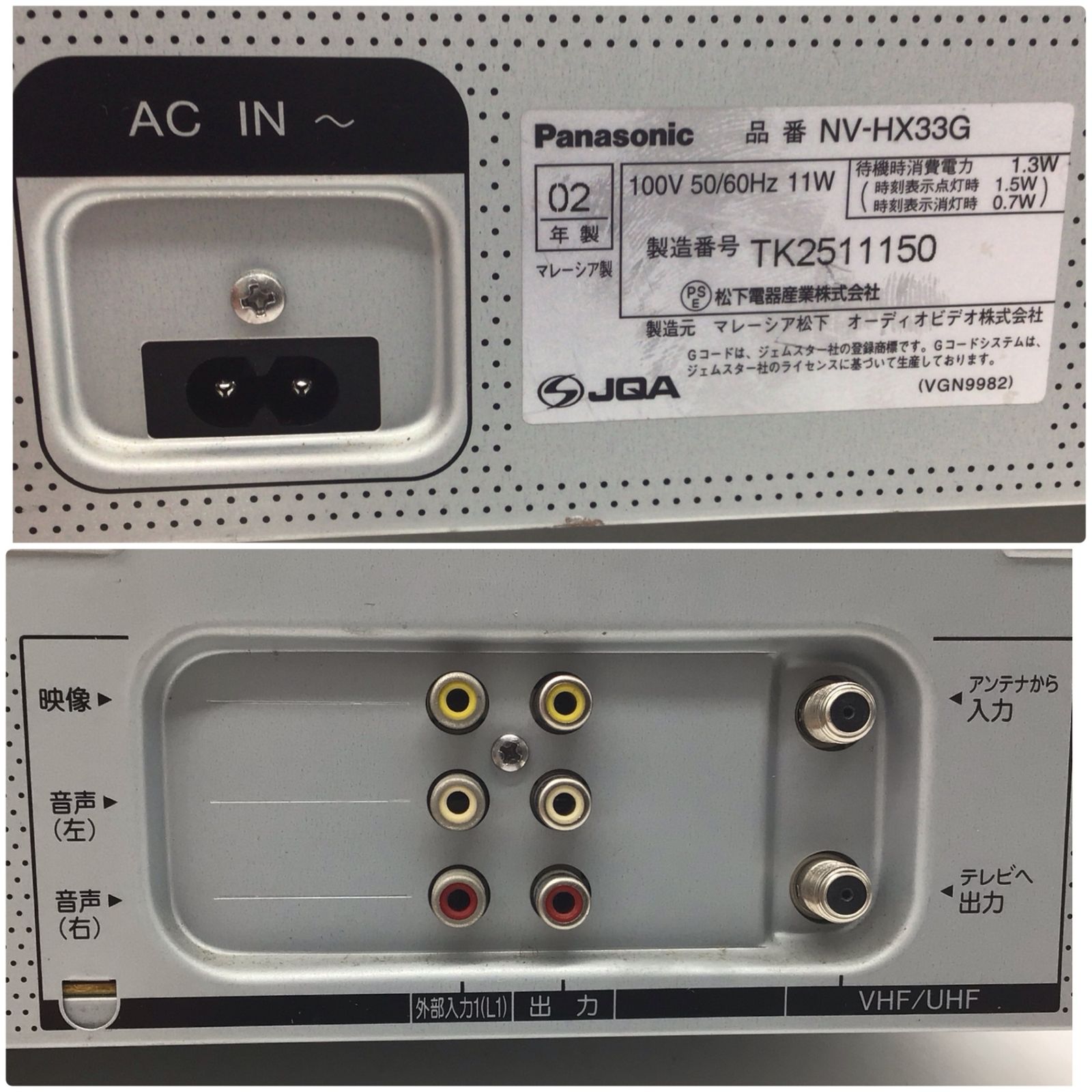 Panasonic パナソニック