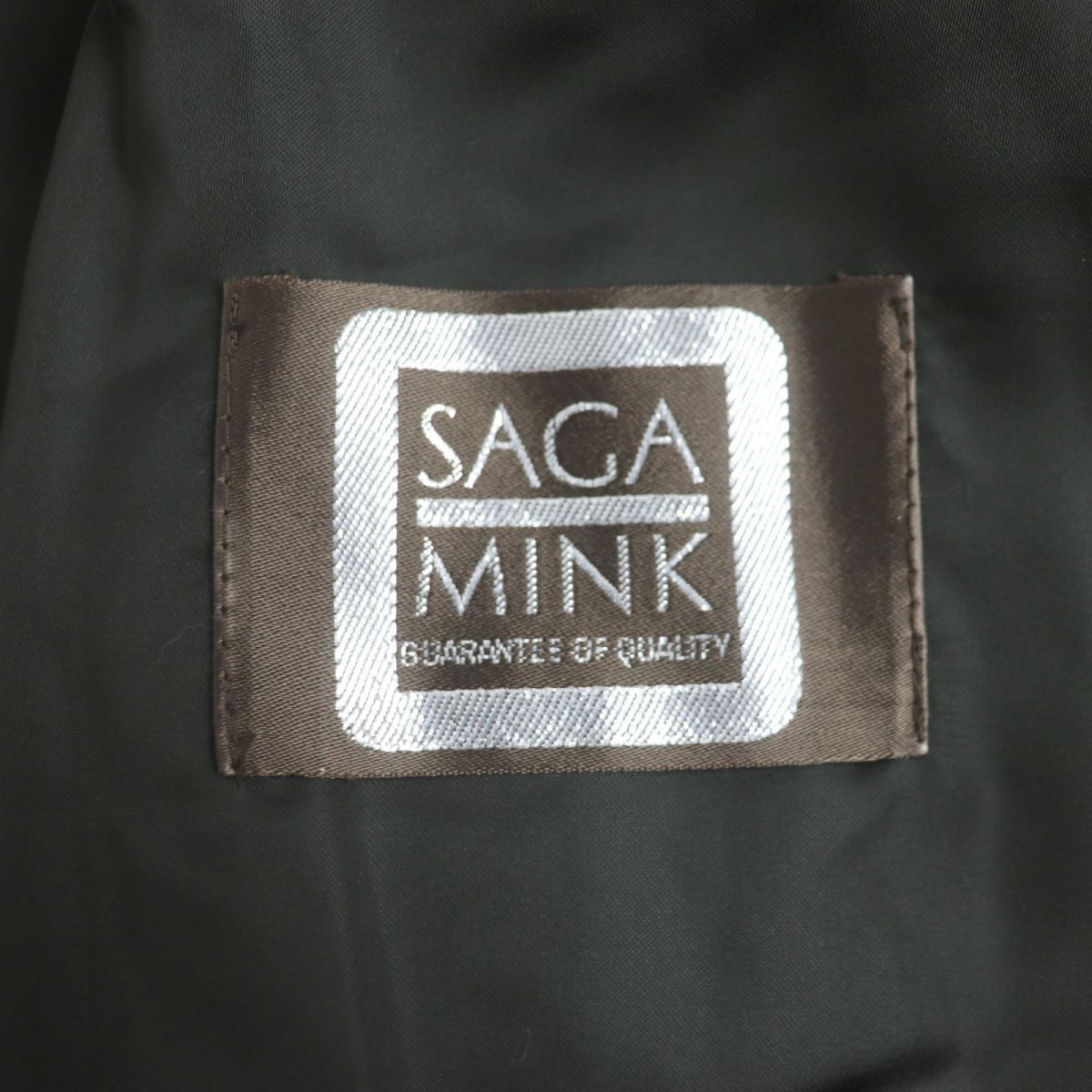 毛並み美品▽SAGA MINK サガミンク 本毛皮超ロングコート ダーク