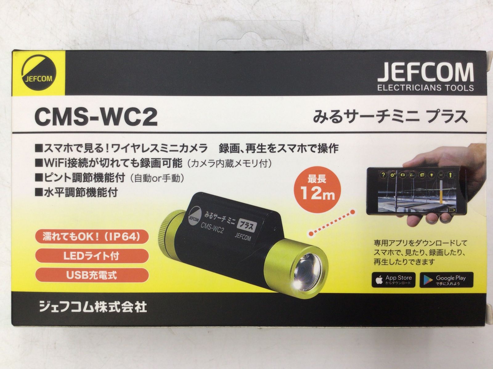 領収書発行可】☆ジェフコム みるサーチミニプラス CMS-WC2