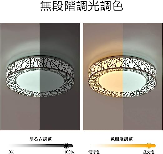 LED シーリングライト 45W 無段階 調光 調色 10畳 常夜灯 リモコン tic