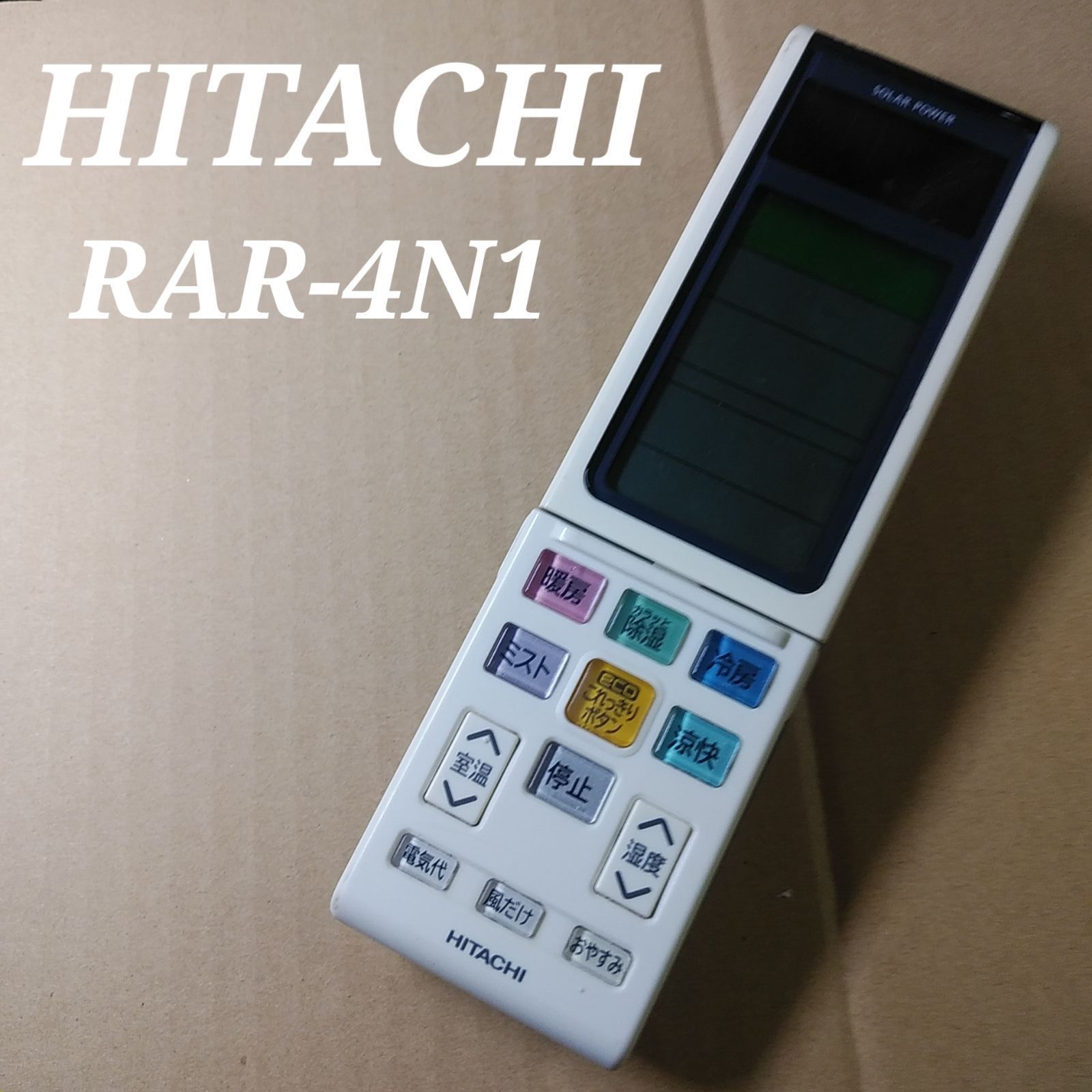 RAR-4N1 RAS-S40A2145 日立 エアコン 用の リモコン ☆ HITACHI 当店は最高な サービスを提供します - エアコン