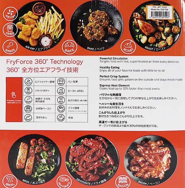グルミア　デジタルエアフライヤー　6.6リットル　7-QT ノンフライヤー調理器 楽天市場】【送料無料】GOURMIA 7-QT Digital Air Fryer 6.6 L