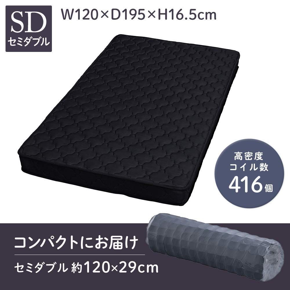 アイリスプラザ 長持ちボンネルコイルマットレス