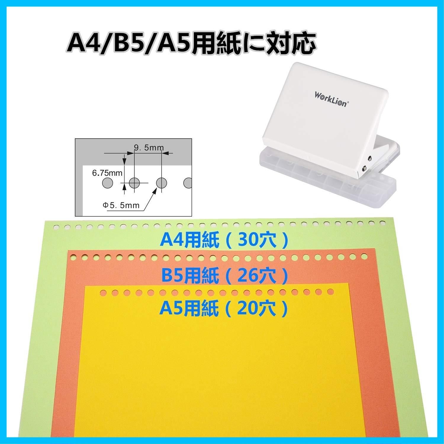 ペーパーパンチャーA4|B5|A5対応 多穴パンチ30穴|26穴|20穴|10穴