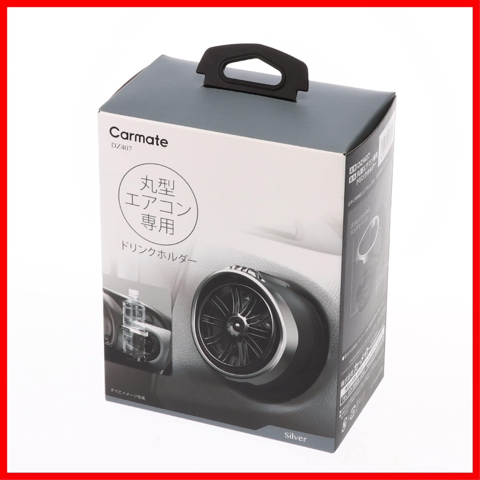 まりまる セール中】カーメイト 車用 ドリンクホルダー 丸型 エアコン