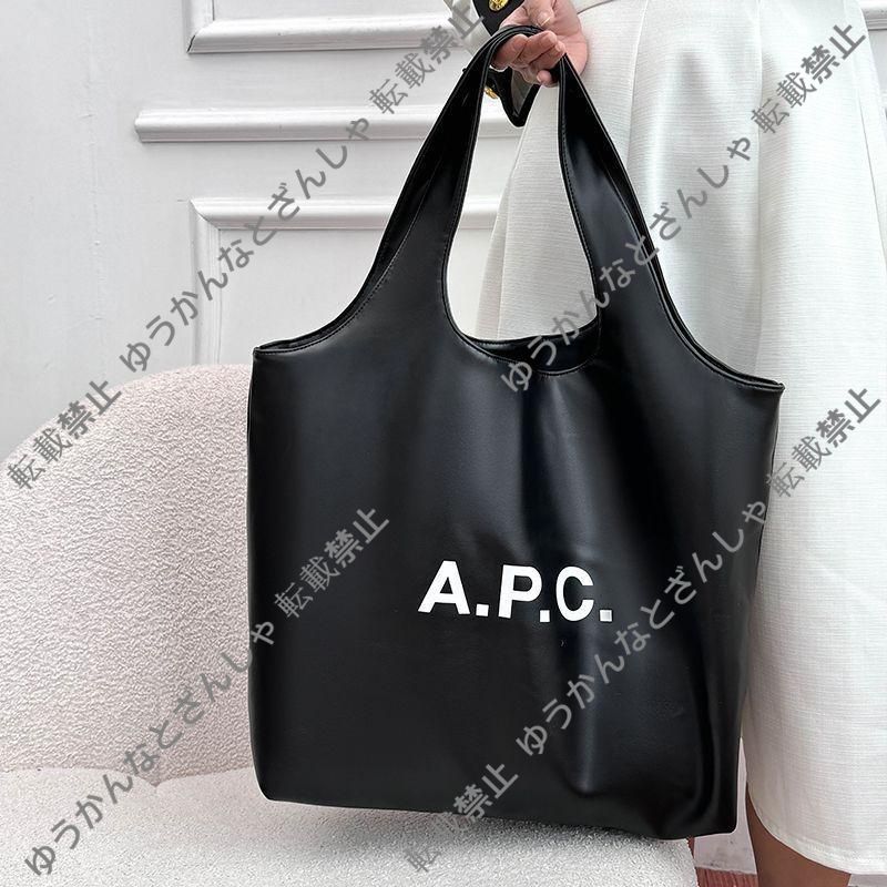 新品未使用 a.p.c APC トートバッグ ニノン ショルダーバッグ マット  