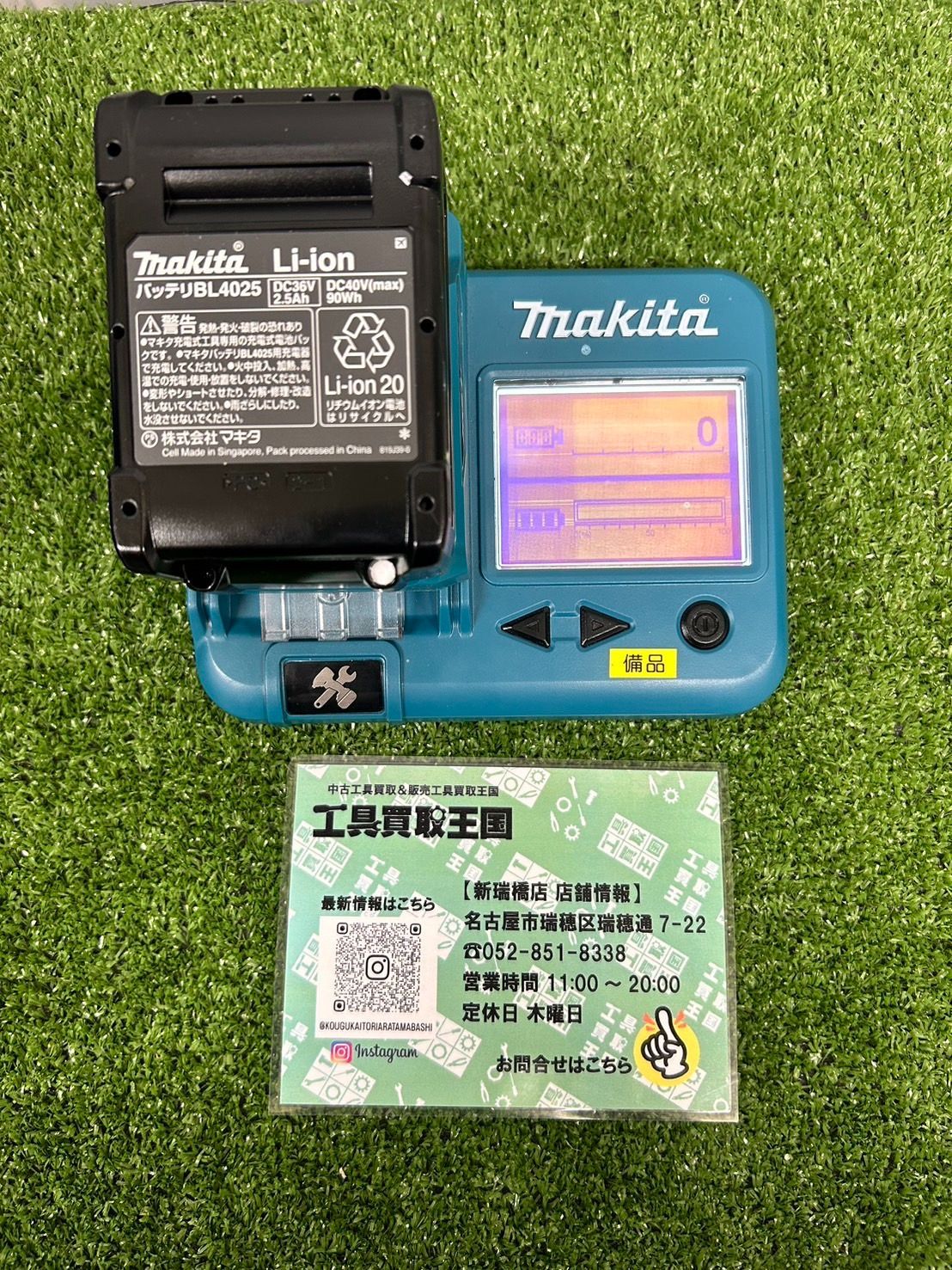 フルセット2.5Ahバッテリx2|充電器|ケース HR001GRDXV