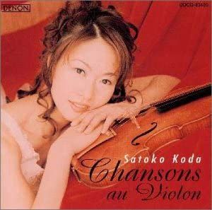 CD 幸田聡子 聞かせてよ愛の言葉を-シャンソン・オン・ヴァイオリン