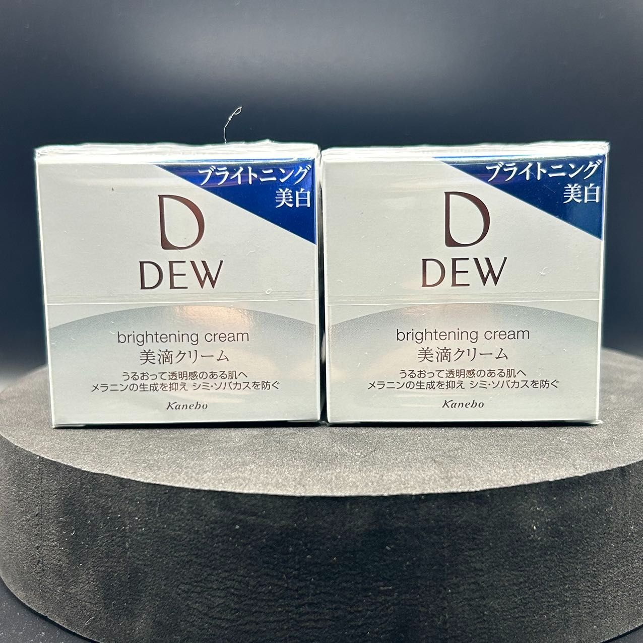 DEW ブライトニングクリーム 2個セット - メルカリ
