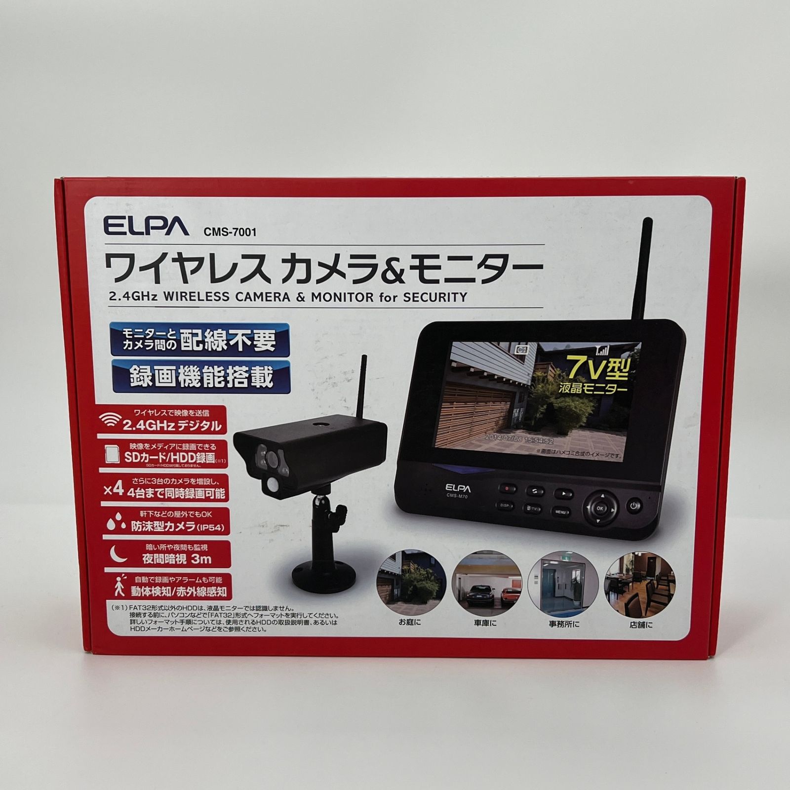 新品】ELPA CMS-7001 ワイヤレスカメラ モニターセット 防犯カメラ 