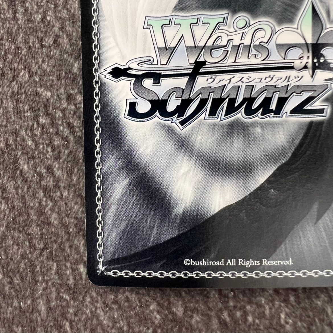 天使が堕ちる日　神宮司　ひかり　PSA10 ヴァイスシュバルツ Amazon.co.jp: 天使が堕ちる日 神宮司 ひかり PSA10 ヴァイス