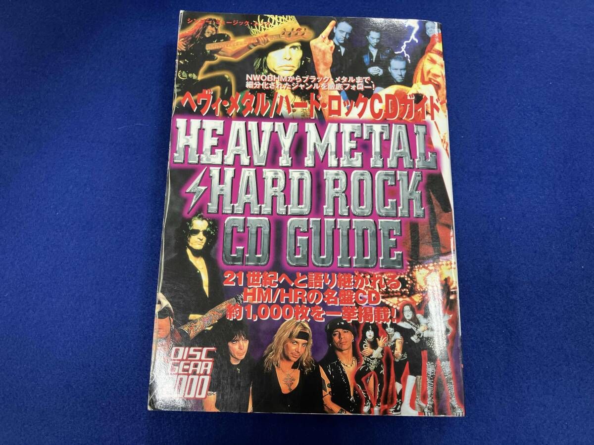 ジャパニーズヘヴィメタルCDまとめ売り　バラ売り不可　ヘヴィメタル　ハードロック ジャパニーズヘヴィメタルCDまとめ売りバラ売り不可ヘヴィメタルハード