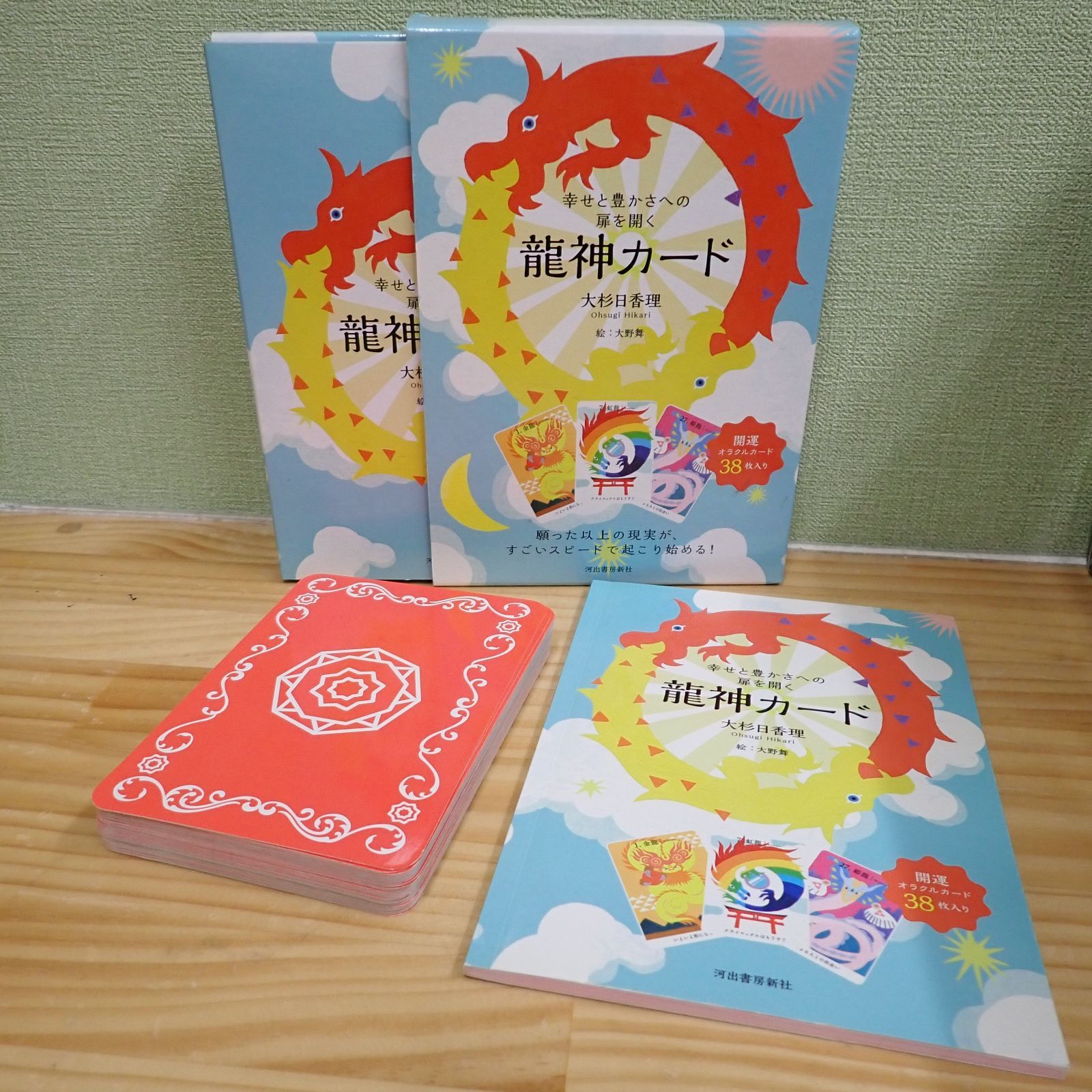2301a1-4☆数秘オラクル 八百万の神様 龍神カード 日本の神託カード 