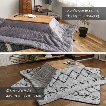 こたつ布団 約190×240cm 手描き風デザイン モロッカン モノトーン ベニワレン グレー MARWIL-DEMENAGEMENTS_CH