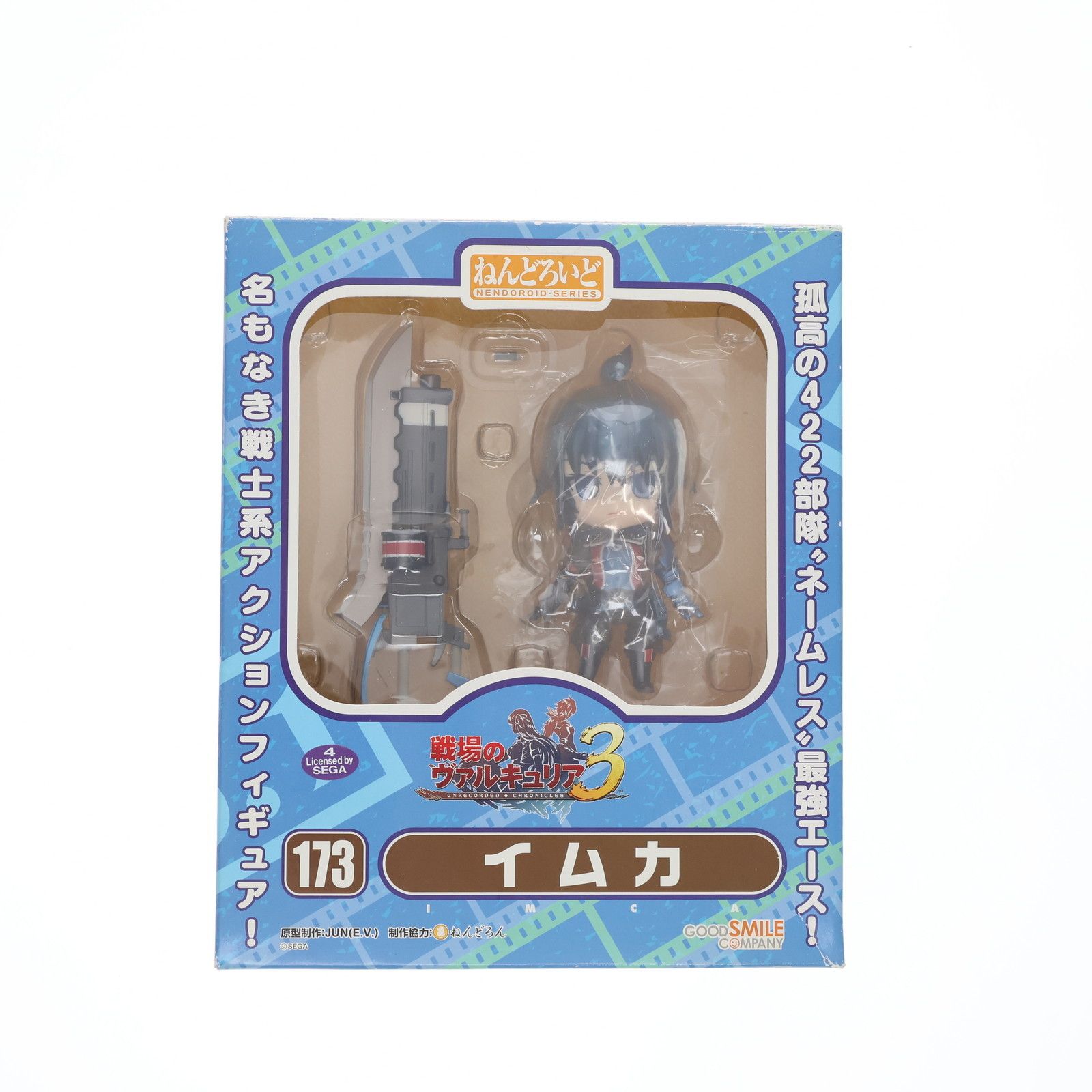 ねんどろいど 173 イムカ 戦場のヴァルキュリア3 完成品 可動