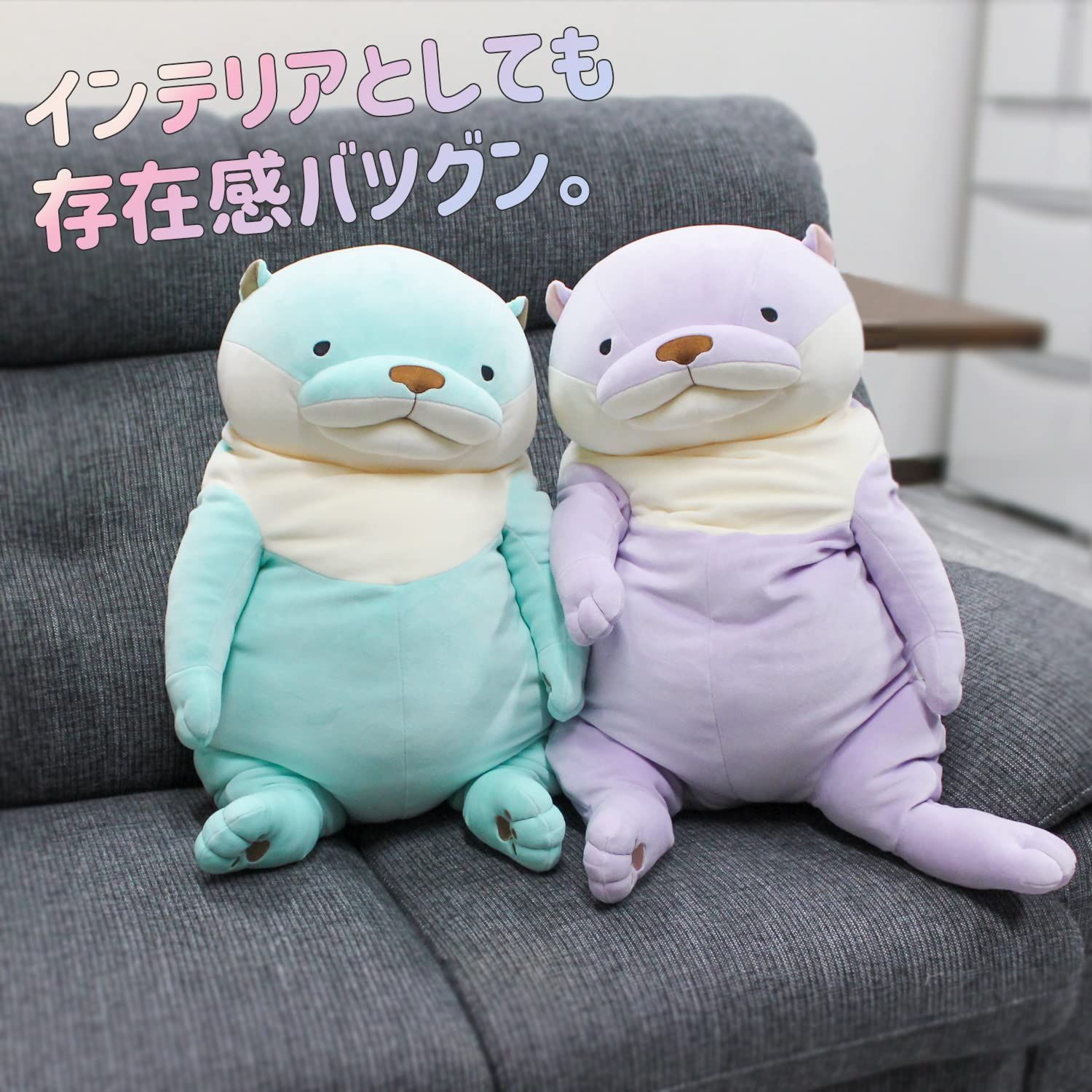 シナダグローバル もちシリーズ もちかわうそ パステル ミント