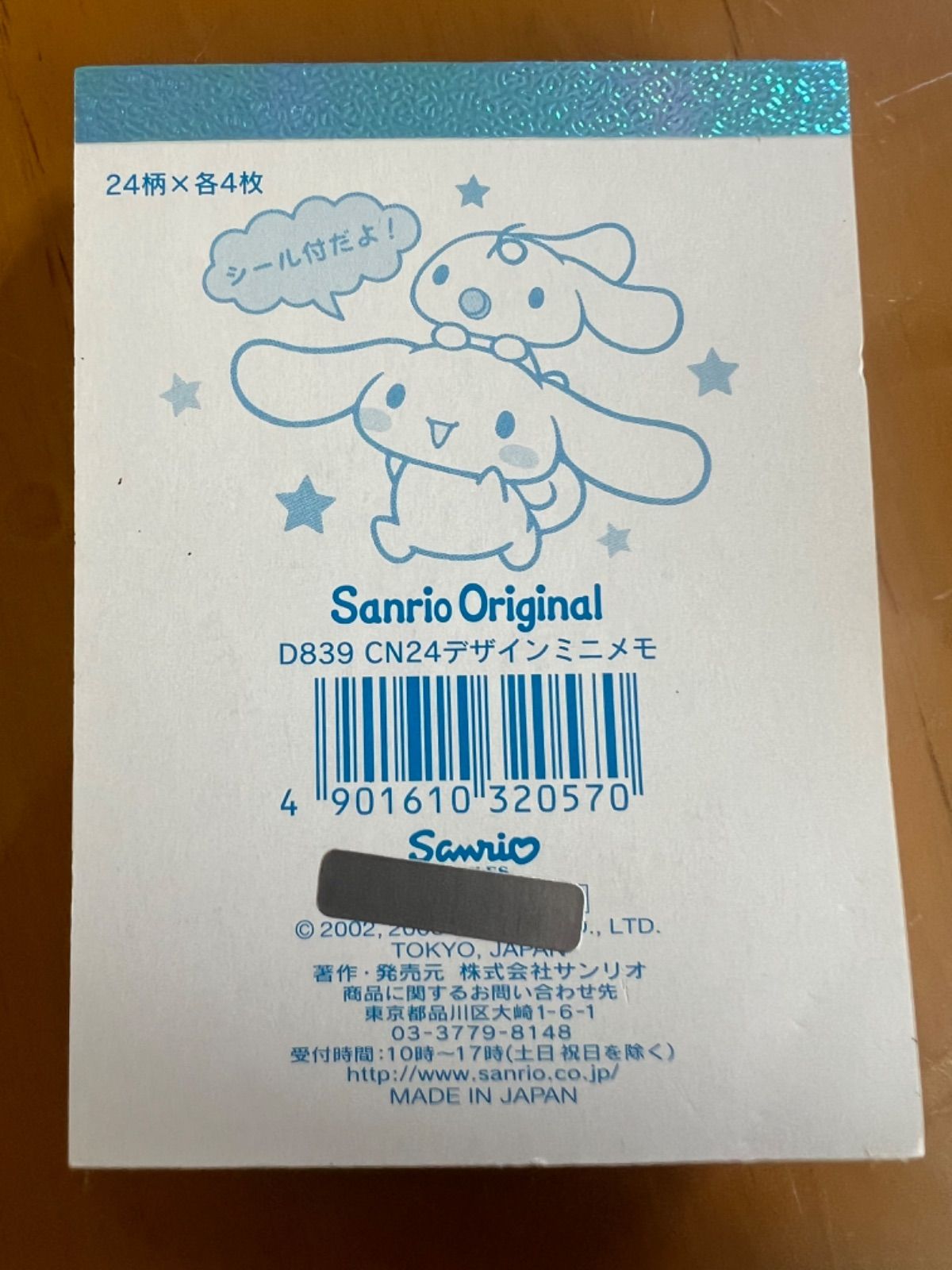 cinnamoroll sign シナモン シナモロール サイン 色紙 Amazon.co.jp: ふわふわシナモロール展 シナモン 色紙 特典 サン