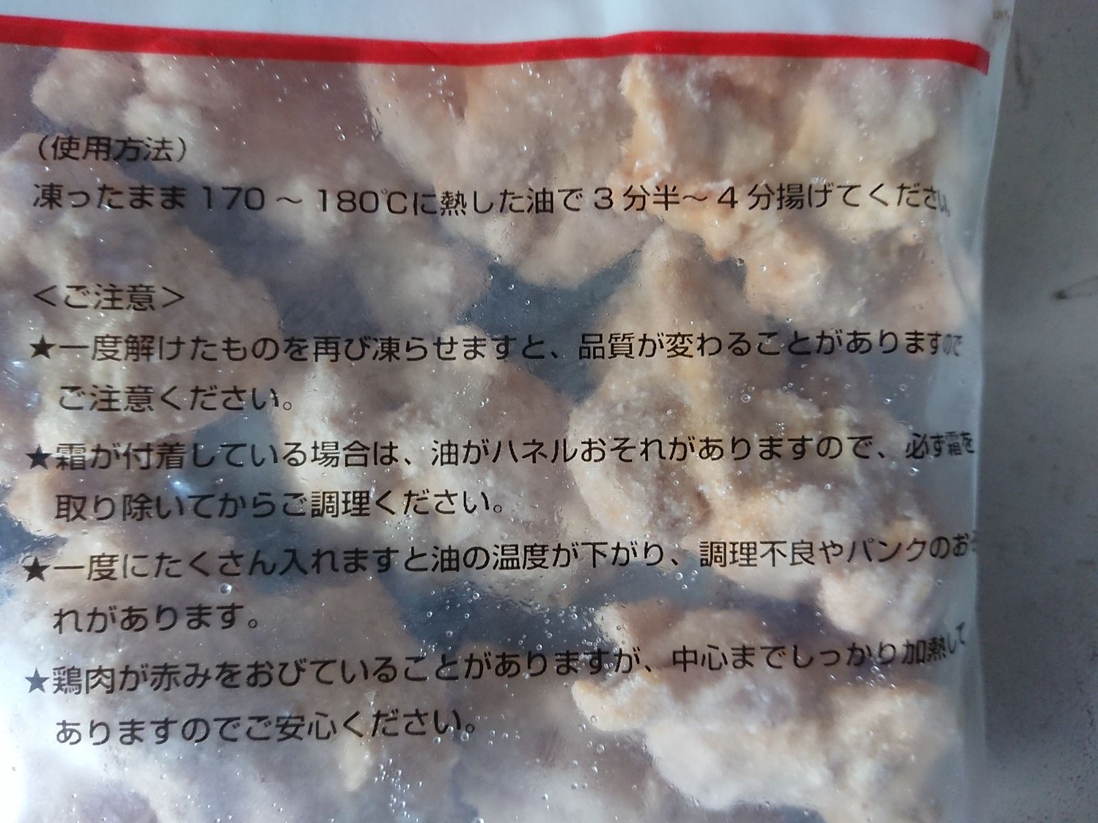 ☆鶏もも唐揚げ　２キロ（１キロ×２袋）　　冷凍*-1