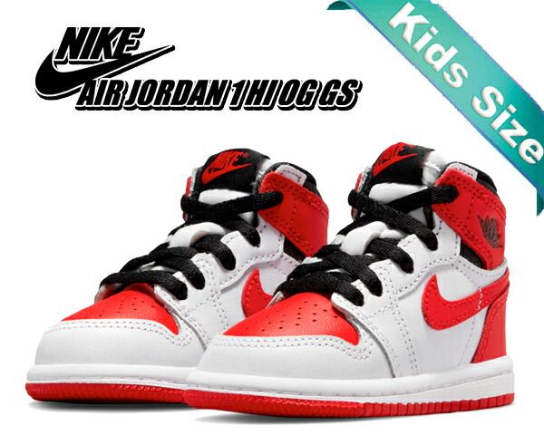 ナイキ ジョーダン 1 ハイ OG トドラー NIKE JORDAN 1 HI OG TD white|university red-black aq2665-161 Heritage キッズ スニーカー 子供靴