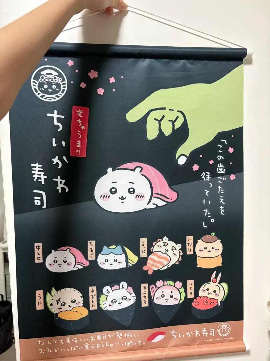 ちいかわ 寿司 タペストリー - メルカリ