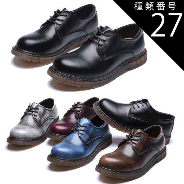 種類27：ワインレッド/26.5cm マーチンシューズ 3ホール メンズ レディース 本革 シューズ 人気ブランド シークレット レースアップ シューズ 秋 