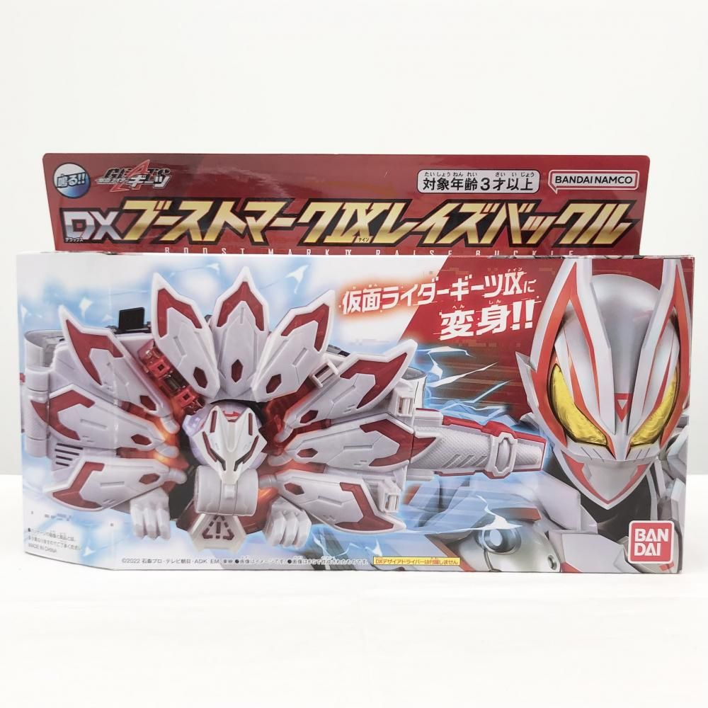 中古】開封 バンダイ 仮面ライダーギーツ DXブーストマークIXレイズバックル[17] - メルカリ