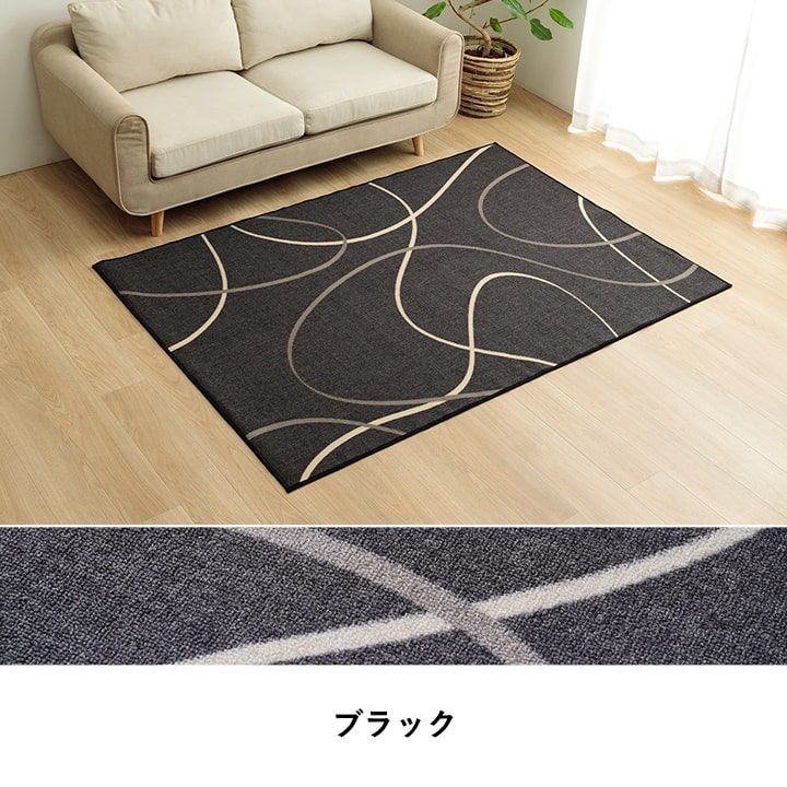 カーペット