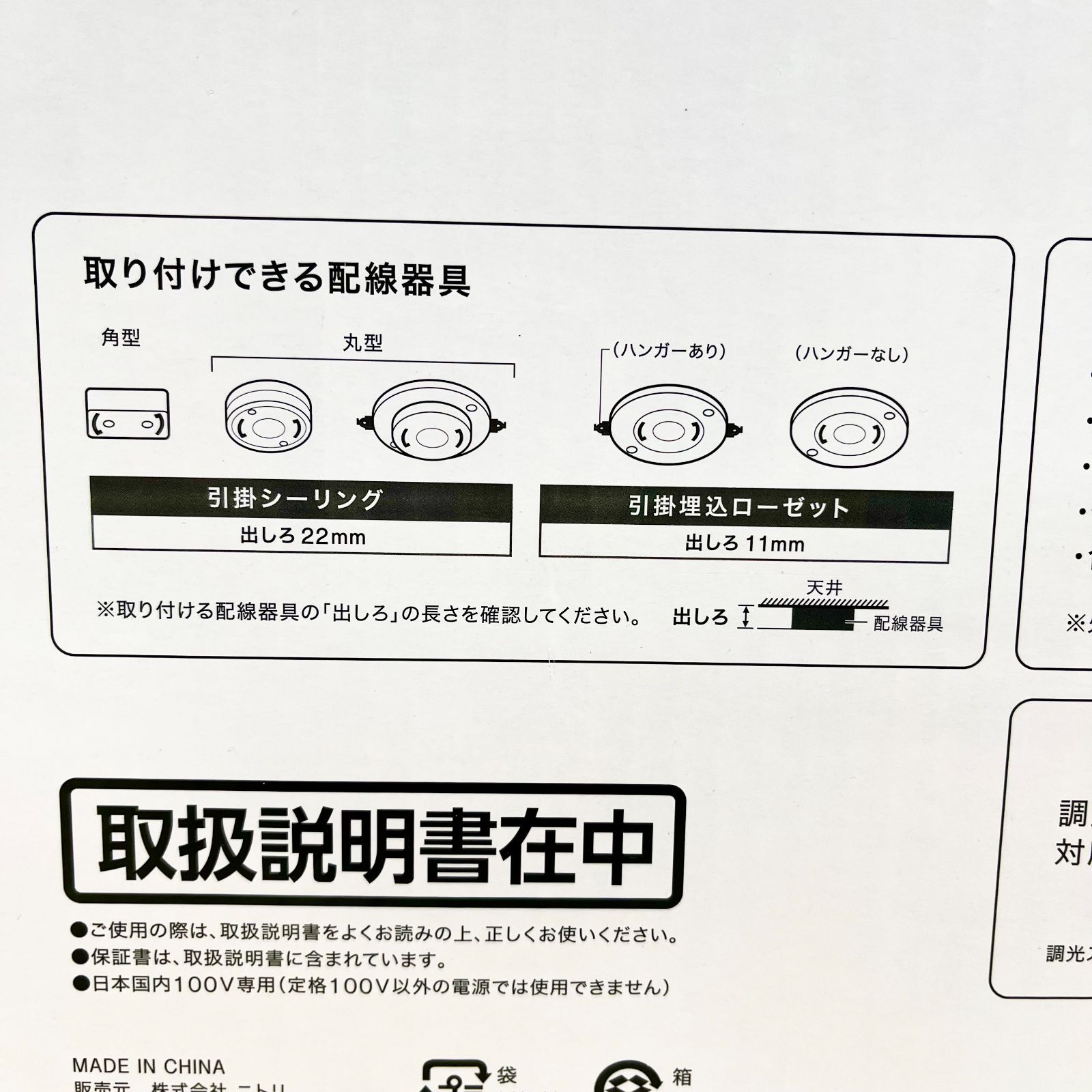 ニトリ 4灯LEDシーリングライト(YP787C ミドルブラウン) - メルカリ